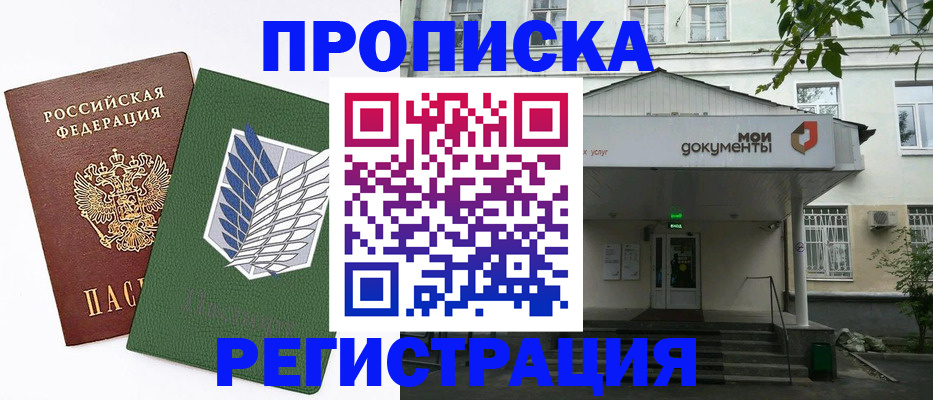 где прописаться в Тамбовской области