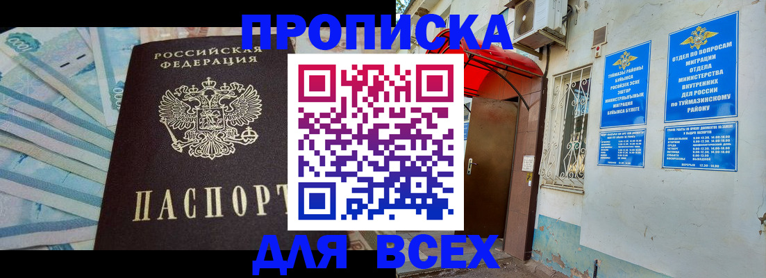 временная регистрация адрес в Тамбовской области