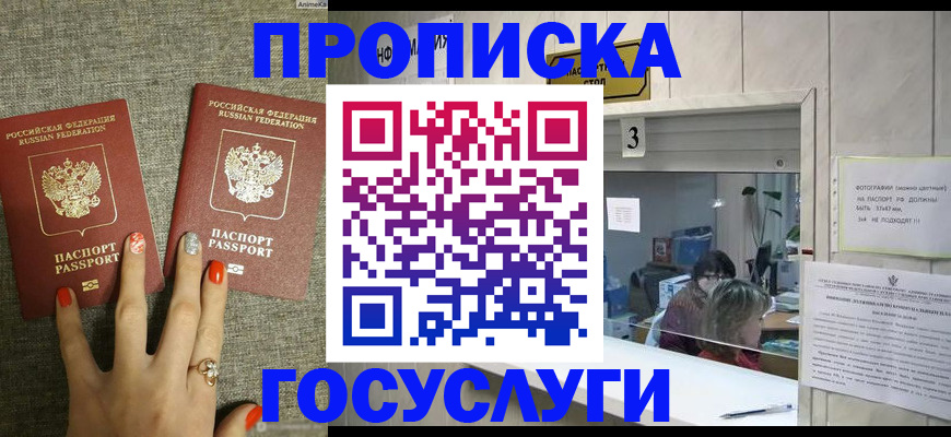 временная прописка в Тамбовской области